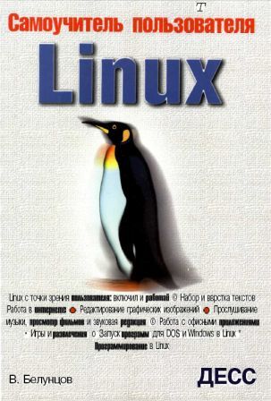  Linux -  10