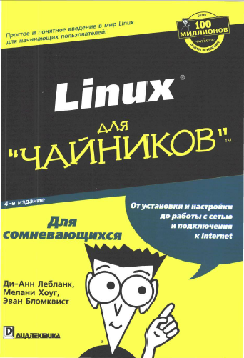  Linux -  4